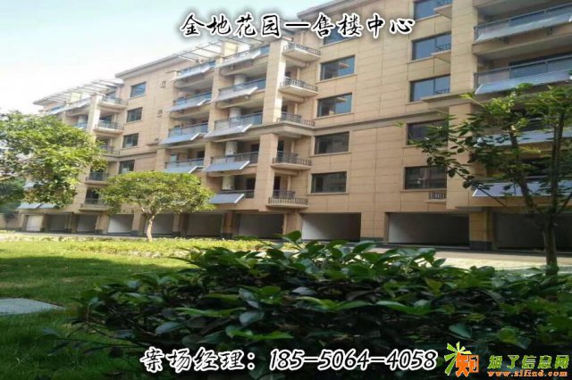绍兴嵊州三界镇金地花园开发商内部价格