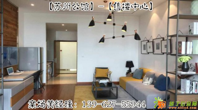 【苏州】吴中【苏州公馆】公寓—房产也有反季节？