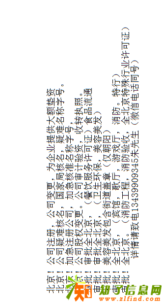 全北京工商注册 公司变更