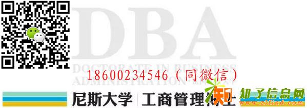 法国尼斯大学DBA报名条件