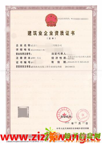 三级钢结构资质承包范围