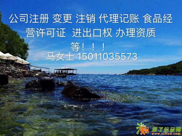 办理北京地区营业执照五证合一