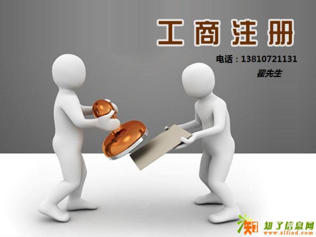 注册公司在哪个区域便宜