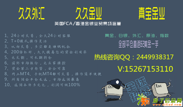 真宝国际久久外汇环球招商官网监管有限公司