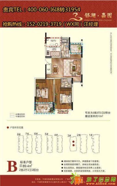 嘉兴 平湖邻湖嘉园—嘉兴最火楼盘，不限购