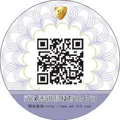 武汉种子溯源防伪标识