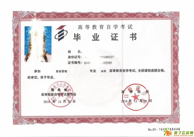 自考无忧取证专本科北京交通大学工程管理