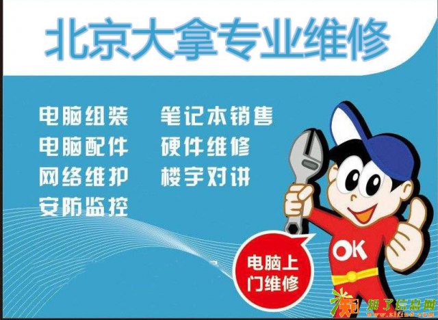 北京IBM笔记本维修，上门取件