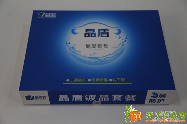 威美特三层镀晶