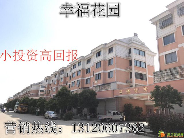 绍兴幸福花园楼盘介绍详细图集