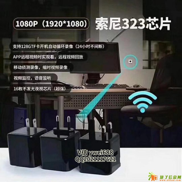 新款居家安防必备充电头wifi夜视多功能高清摄像机