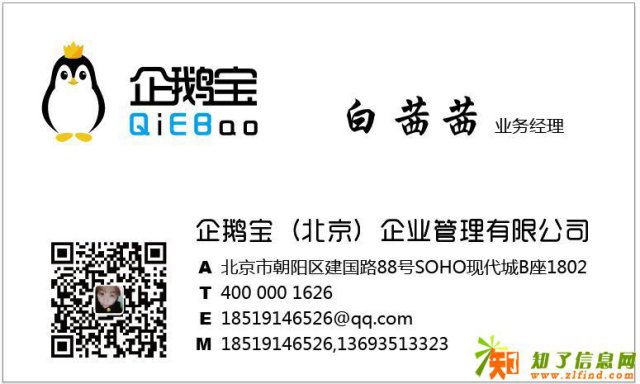 全北京工商注册，代理记账