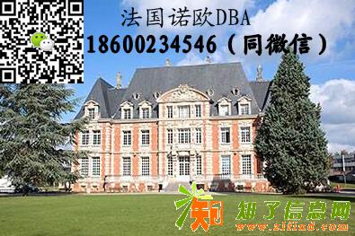法国诺欧DBA开学典礼