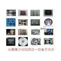 高价回收IC收购手机IC字库 集成电路回收电子元件