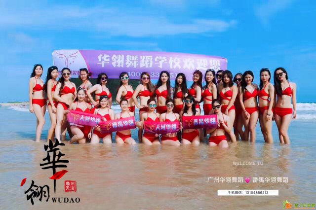 天河华翎舞蹈舞蹈0首付0利息月付几百元圆你舞蹈