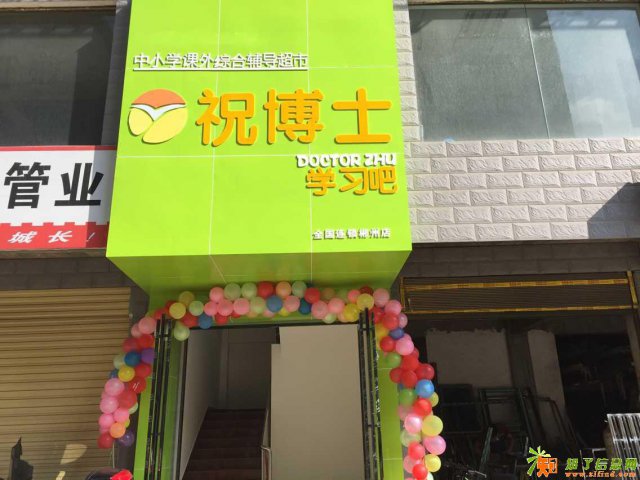 想在衡水开一家辅导班 辅导班开班流程