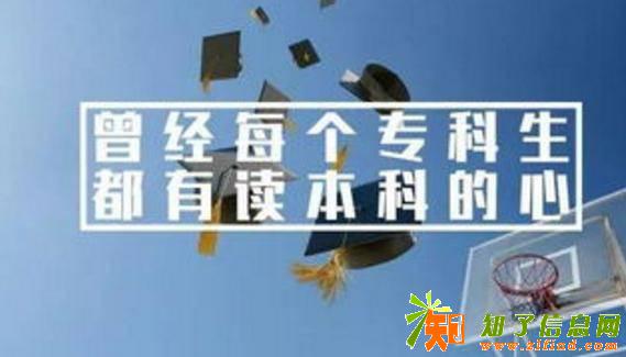 南京专科本科学历报名到南京仁信教育