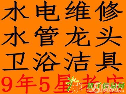 南昌西湖区水管水龙头漏水维修马桶维修阀门维修安装