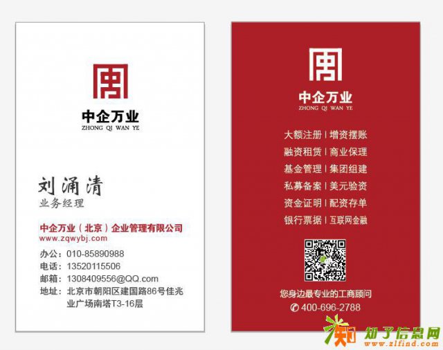 各种营业执照公司快速转让变更 手续齐全