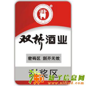 湖北襄樊纸质赠品卡礼品购物卡学习卡订做厂家