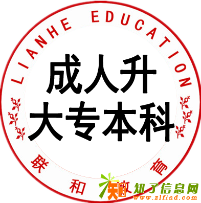 2018春季网络教育报名倒计时中！名额有限赶紧行动