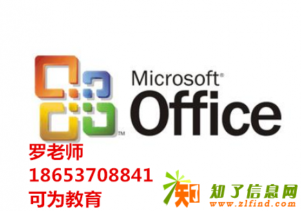 全面学习电脑办公，济宁可为教育助您成为电脑高手