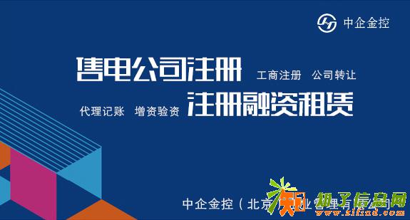 全能注册融资租赁公司专业可靠价格有的谈