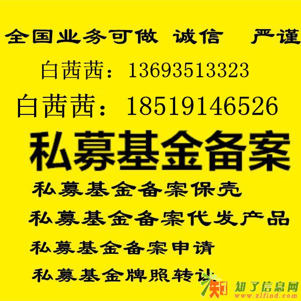 私募基金备案办理需要那些步骤