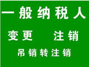 收购公司，收购北京各区公司，收购北京一般纳税公司