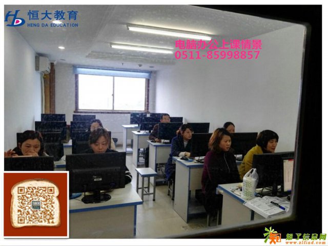 学电脑到镇江恒大教育小班授课快速掌握电脑技能