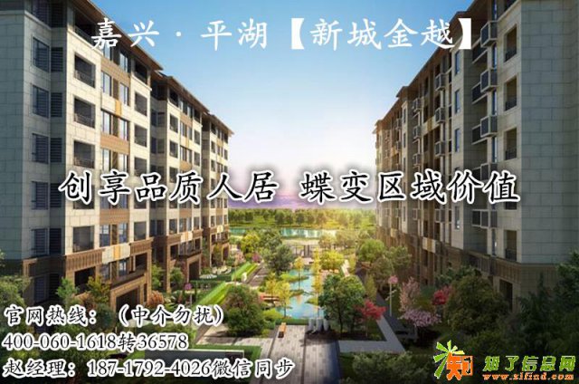 嘉兴平湖新城金樾这么火原因惊人一般人还真想不到啊