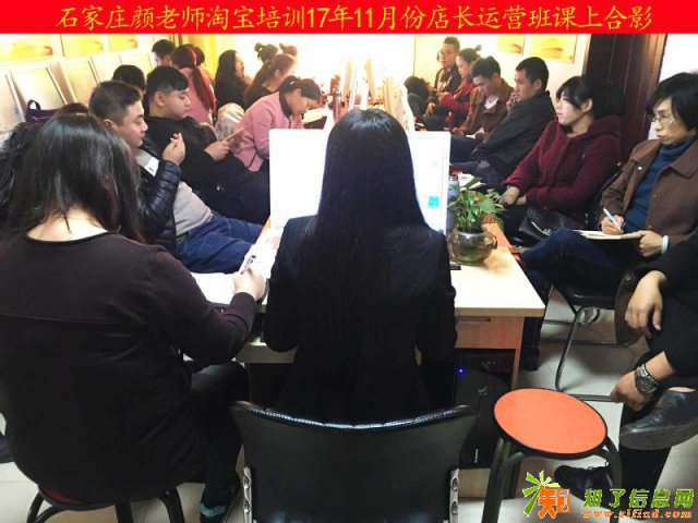 石家庄颜老师淘宝培训直通车推广标题优化网店运营