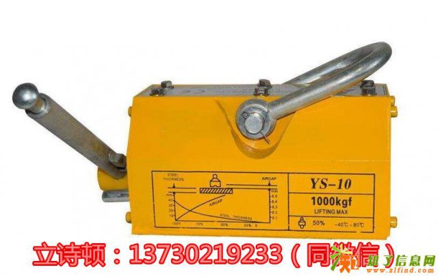 永磁起重器600KG|永磁吸盘哪家好