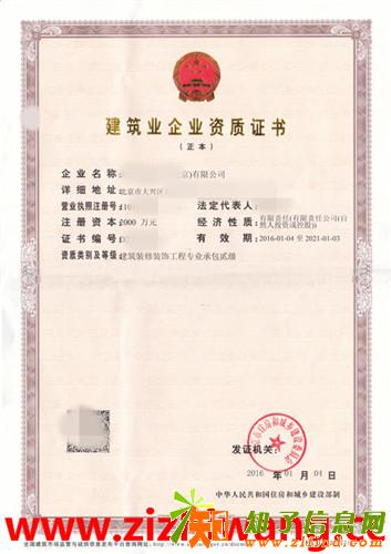 2018年接手一家建筑装修装饰资质需要注意哪些风险