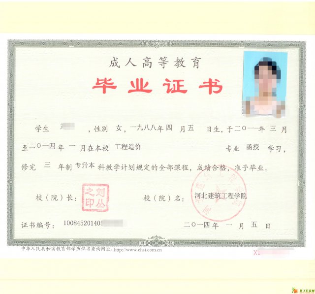 河北建筑工程学院成人教育（直通班）