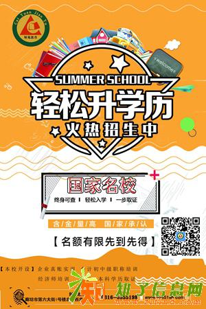 【财苑教育】国家正规成考网院专本科可申学位