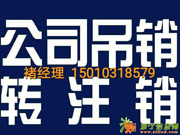 公司一直处于吊销状态，法人和股东将会寸步难行