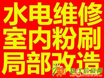 南昌二手房翻新改造南昌铲顶铲墙皮打墙南昌打墙