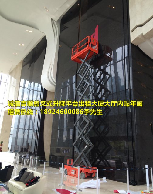 诚信吉顺13米充电全自走剪叉式升降平台车出租