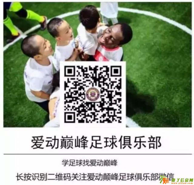 福州爱动巅峰儿童足球/网球培训招生
