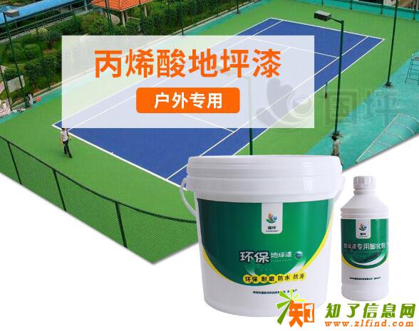 国坪涂料厂家环氧地坪漆 自流平 地板油漆专业施工