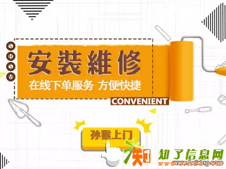 孙猴上门 百姓无忧 上门服务 安装维修 找师傅等