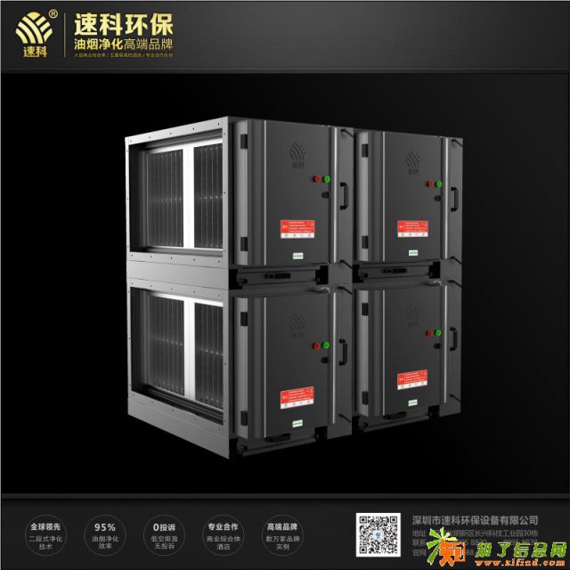 大型餐饮油烟净化设备加盟-速科