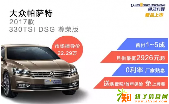 抢票难怎么回家？来轮动方程以租代购新车开回家