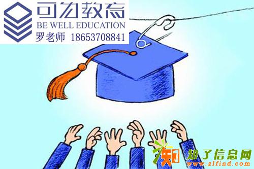 济宁成人高考成人学历大专本科,可为教育轻松拿学历