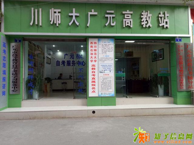 四川师范大学高起本、专升本学历提升中心