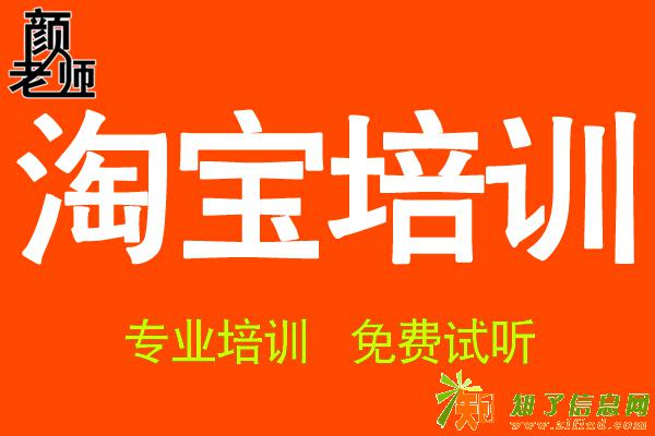 石家庄淘宝培训 专业运营班优惠活动报名进行中