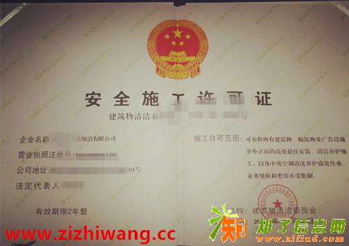 2018年新办安全生产许可证需要准备的十三项材料