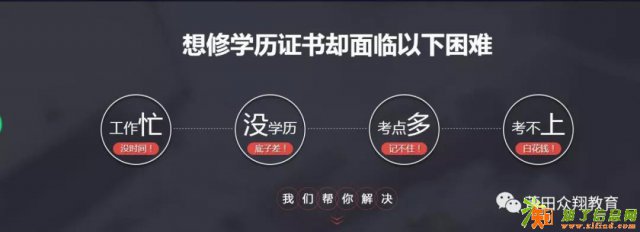 日均5元修名校专升本 在职上学均可报名