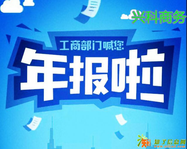 广州公司工商年报可以不做吗？工商年报一定要做吗？